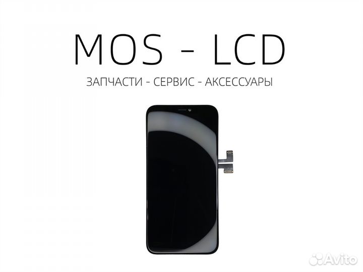 iPhone 11 Pro Дисплей снятый