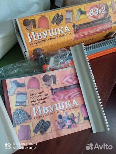 Ручная вязальная машинка 