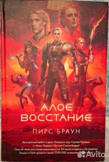 Тетралогия Пирса Брауна 