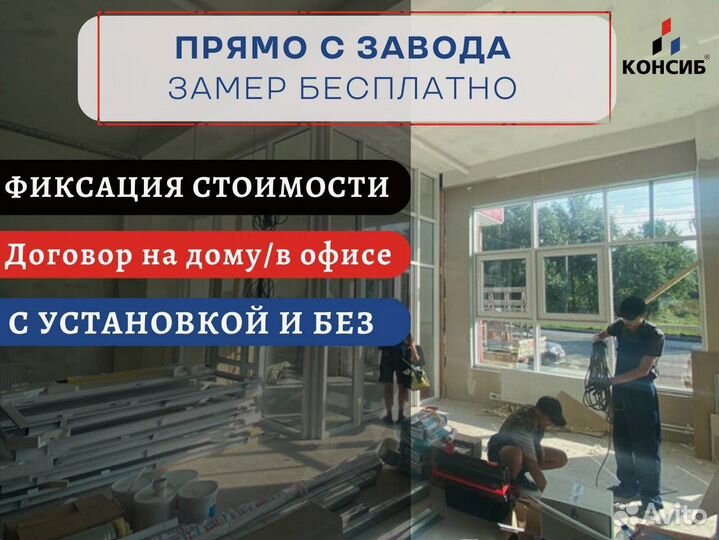 Пластиковые и алюминиевые двери, с завода