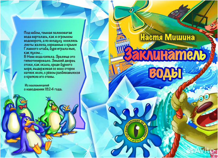 Анимационной студии Bookdeti - сотрудничество