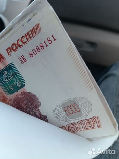 Банкнота с номером