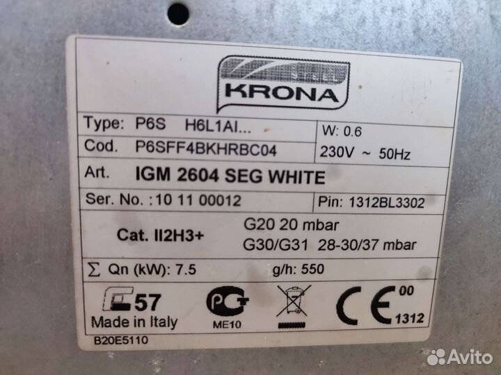 Газовая варочная панель 4 конфорки