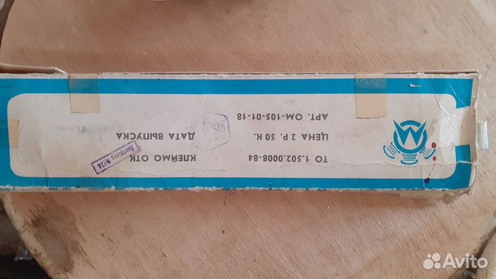 Логарифмическая линейка СССР