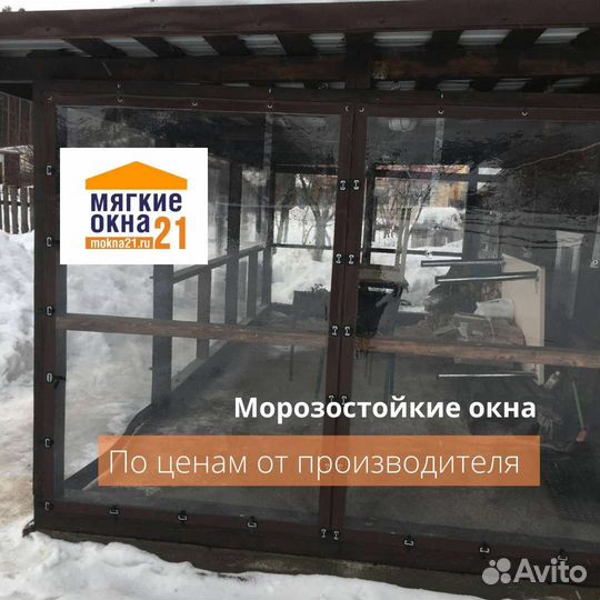 Мягкие Окна от Производителя с Гарантией