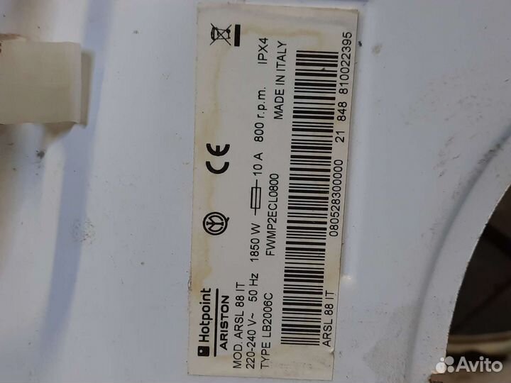 Двигататель стиральной машины