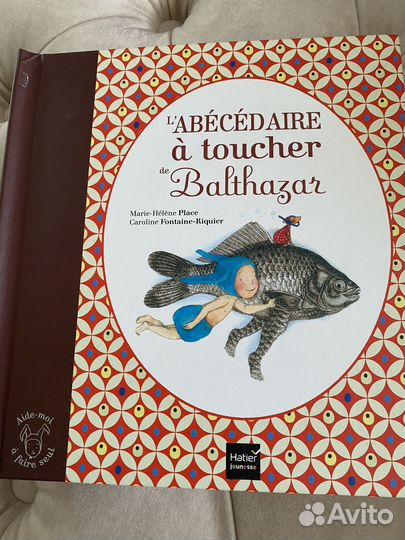 Книги для детей на французском языке