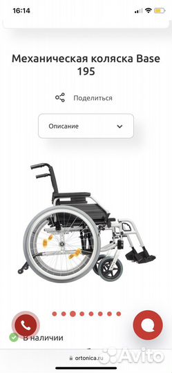 Коляска инвалидная