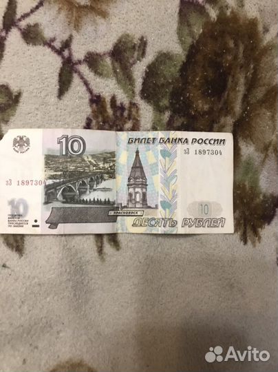 Денежные купюры