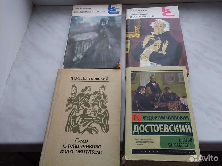 Ф.М.Достоевский