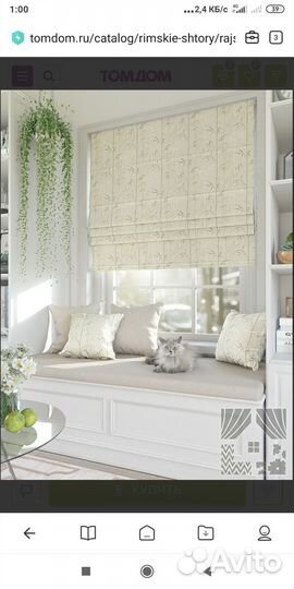 Римская штора новая