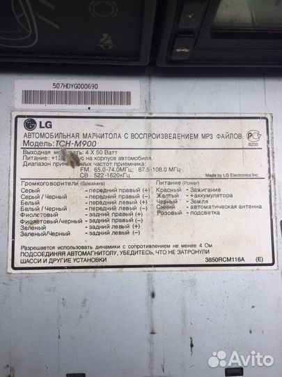 Магнитола LG TCH-M900