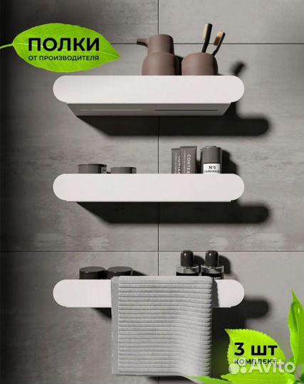 Полки для ванной новые белые