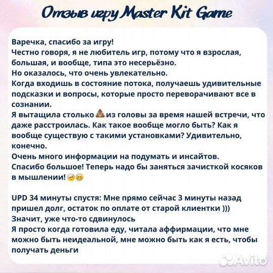 Трансформационная игра Master Kit Game