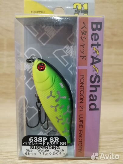 Воблеры Pontoon 21 Bet-A-Shad 63SP-SR, 63F-SR