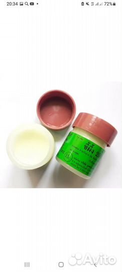 Мазь 29А от грибка,псориаза и др.кожных