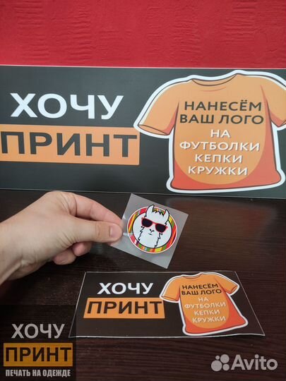 Термотрансферы на футболки. дтф принт. На заказ