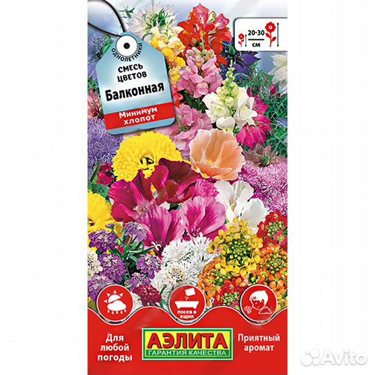 Смесь цветов Балконная