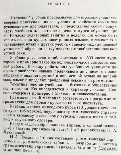 Учебник английского языка 2 части (2 книги)