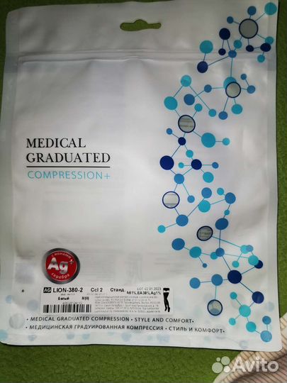 Компрессионные чулки 2 класс