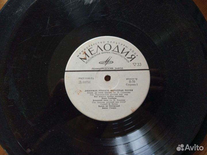 Грампластинки виниловые СССР