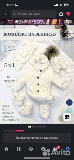 Комплект на выписку