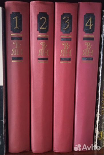 Собрание сочинений В.Ян