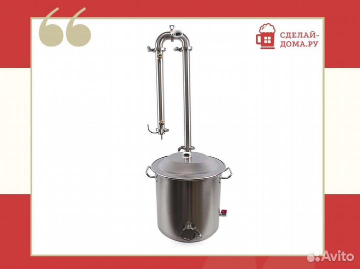 Самогонный аппарат Викинг 25 л 1.5 дюйма, стандарт