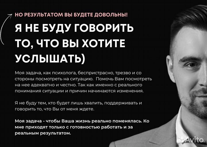 Провокативный психолог