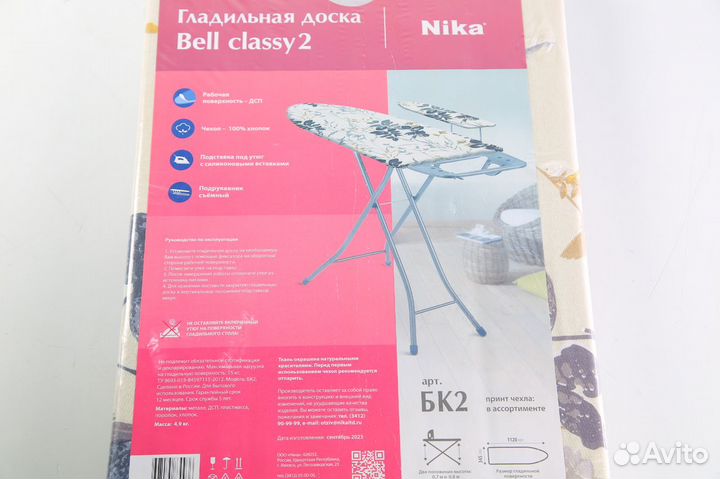 Гладильная доска Nika Bell classy 2 ) арт. 744667