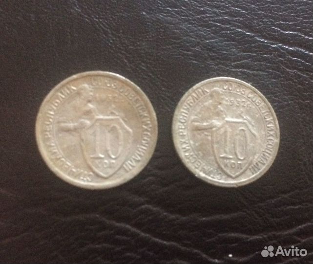 10 копеек 1932,1950,1952,1953,1955,1956