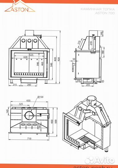Камин aston 700