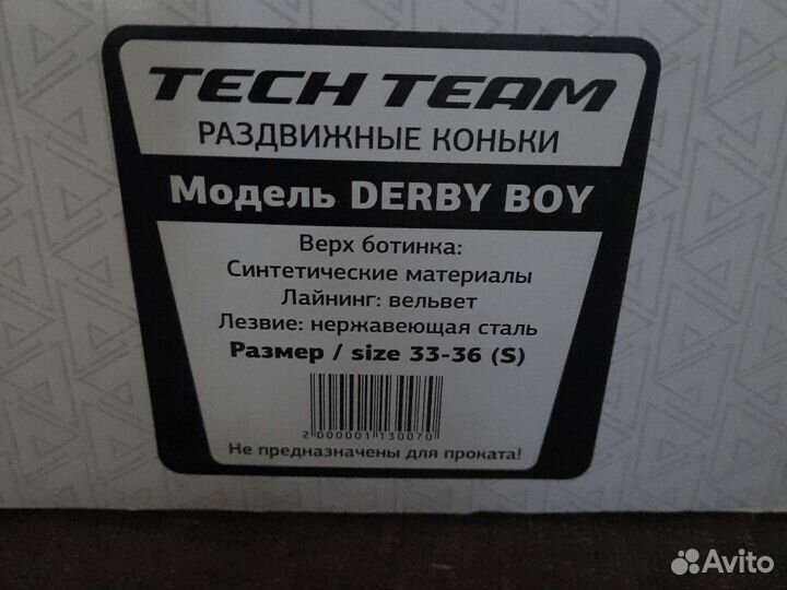 Коньки фигурные