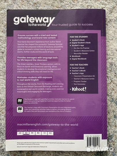 Учебник Gateway, почти новый