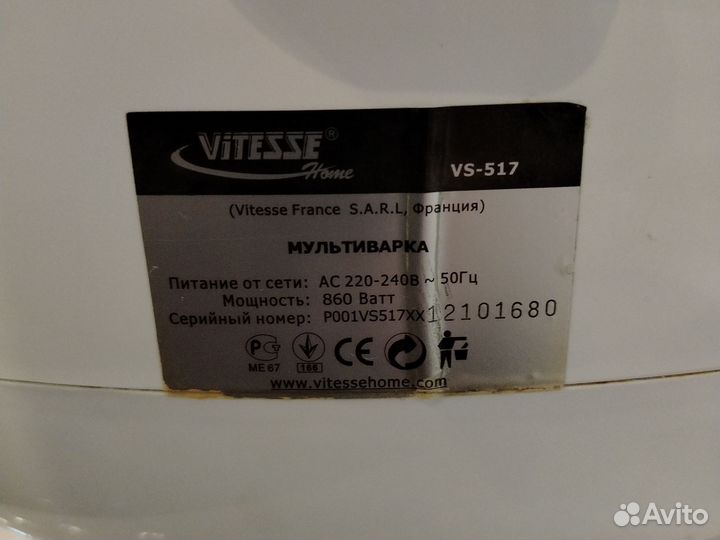 Мультиварка vitesse