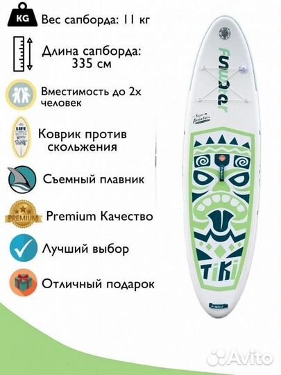 Надувная доска SUP board Funwater Tiki Green