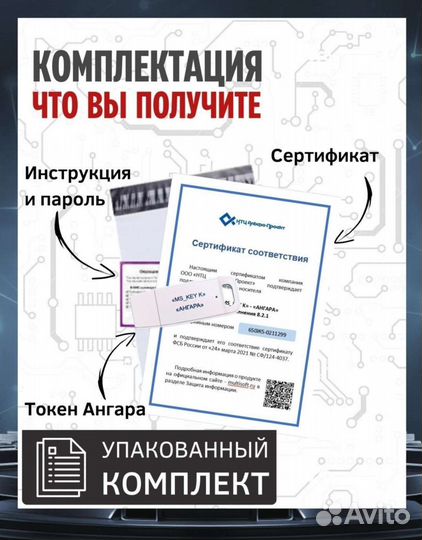 Носитель электронной подписи