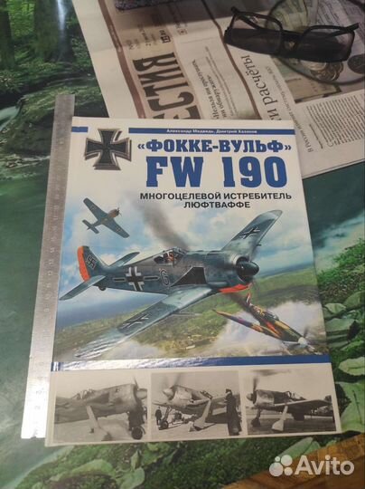 Фокке -Вульф FW 190. Многоцелевой истребитель
