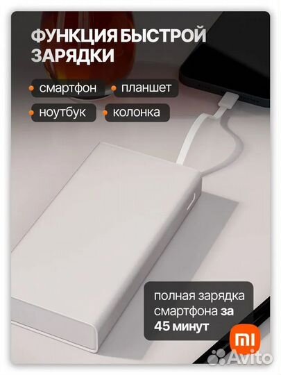 Новый Xiaomi Mi Powerbank 3 20000mAh