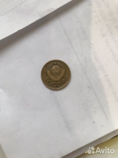 1 копейка 1949 г СССР