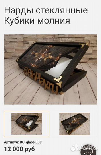 Нарды стеклянные