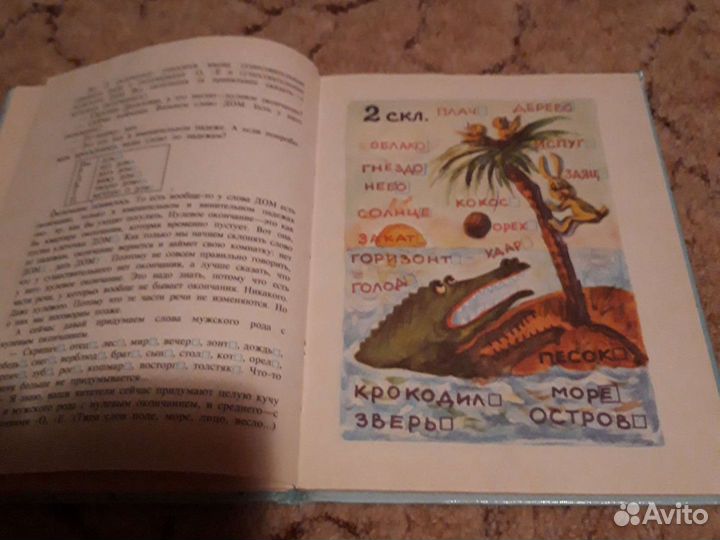 Имя сущиствительное и его склонения