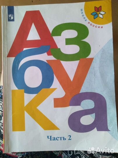 Азбука