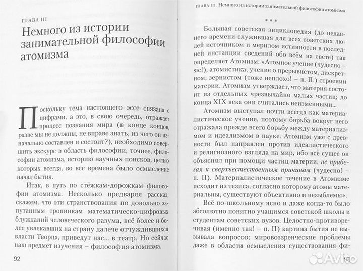 Проф. Преображенский Цифровизация и театр