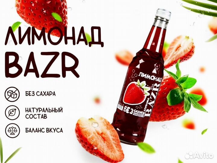 Лимонад без сахара оптом