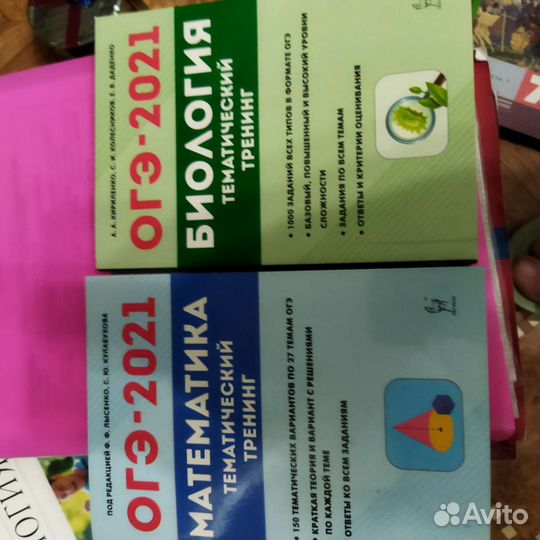 Огэ математика, химия, биология