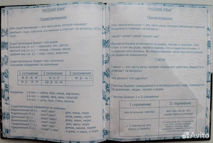 Дневник школьный «Дневник Тимуровца» (новый)