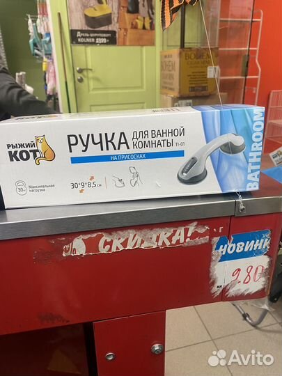 Ручка для ванной