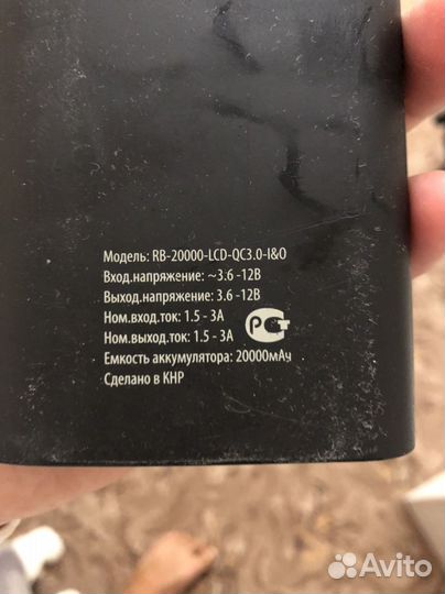 Внешний аккумулятор 20000