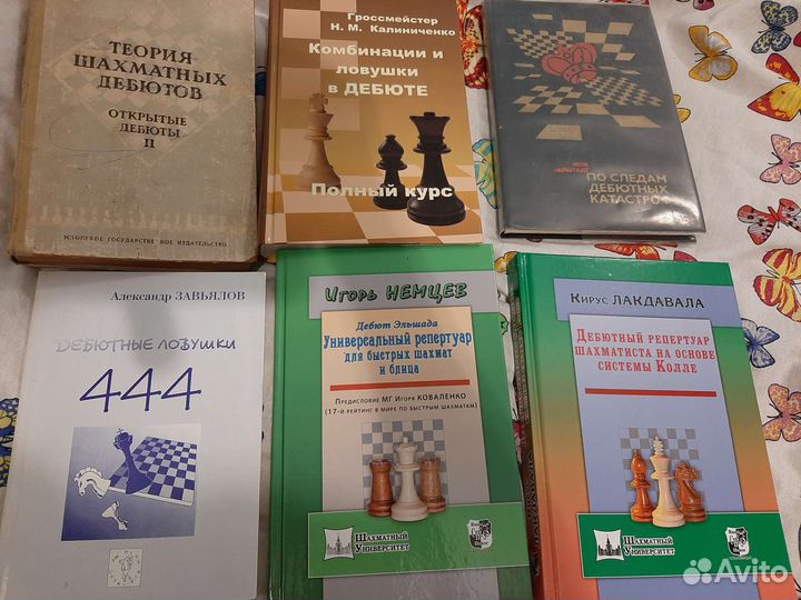 Шахматные книги